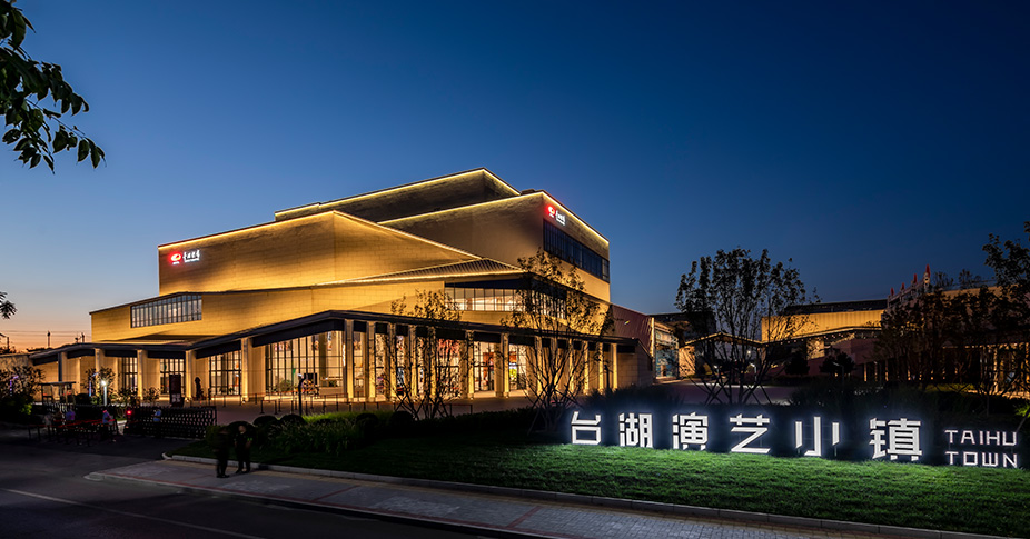 臺湖舞美藝術(shù)中心－夜景